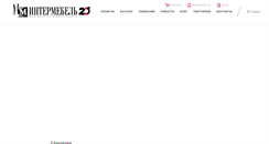 Desktop Screenshot of intermebel.ru