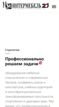 Mobile Screenshot of intermebel.ru