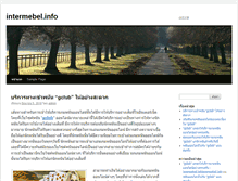 Tablet Screenshot of intermebel.info